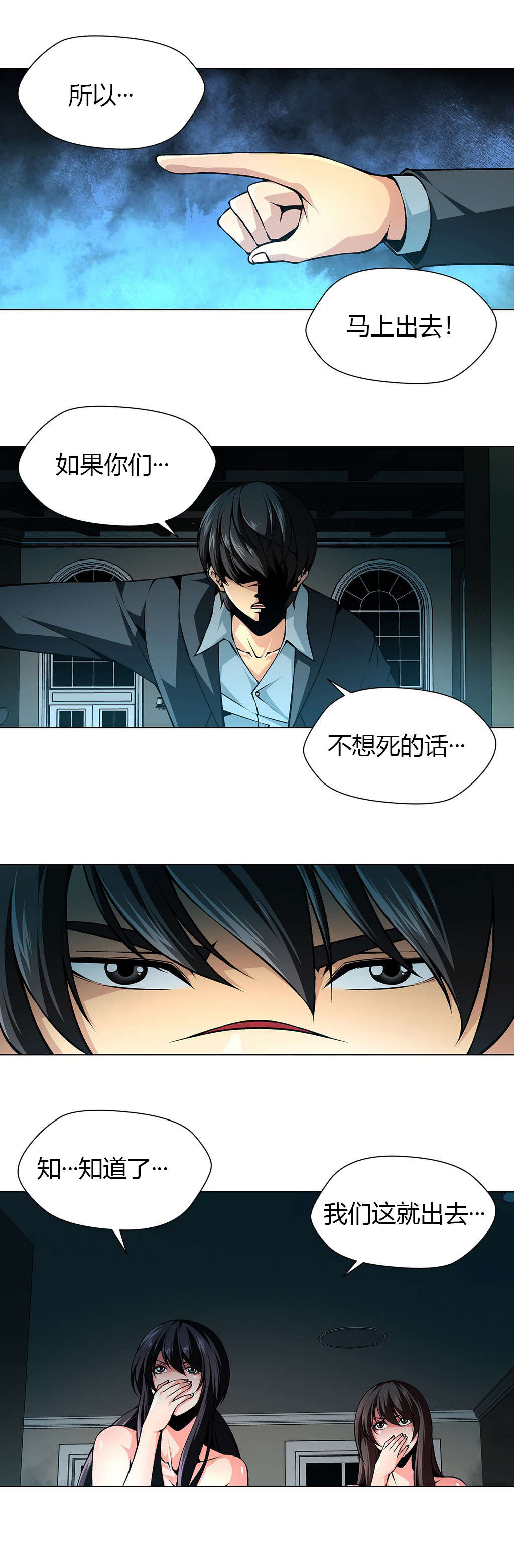 监禁庄园漫画,第15章：禁止进入1图