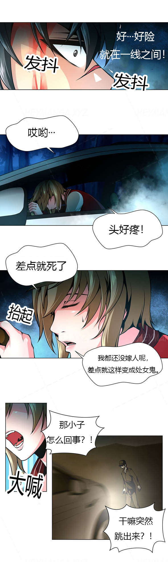 监禁庄园漫画,第21章：从天而降的车2图