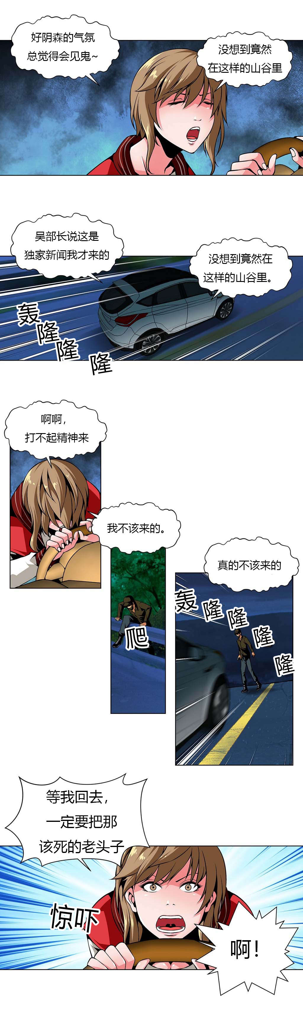 监禁庄园漫画,第20章：黑社会的过往4图