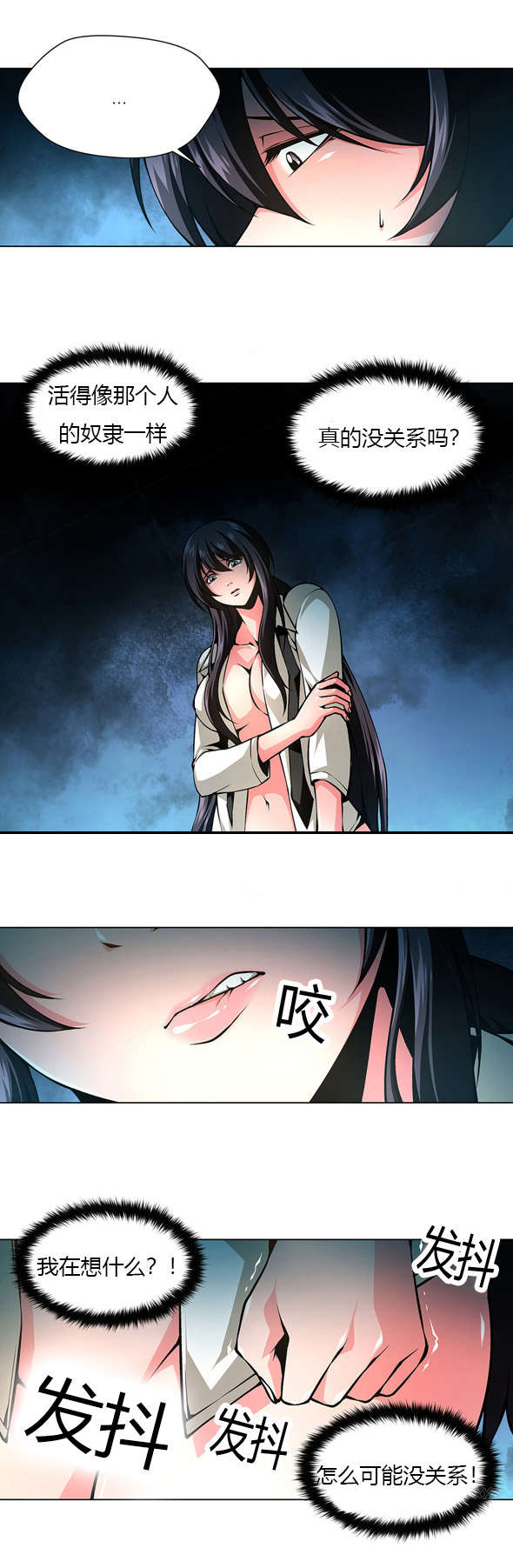 监禁庄园漫画,第25章：代理室长2图