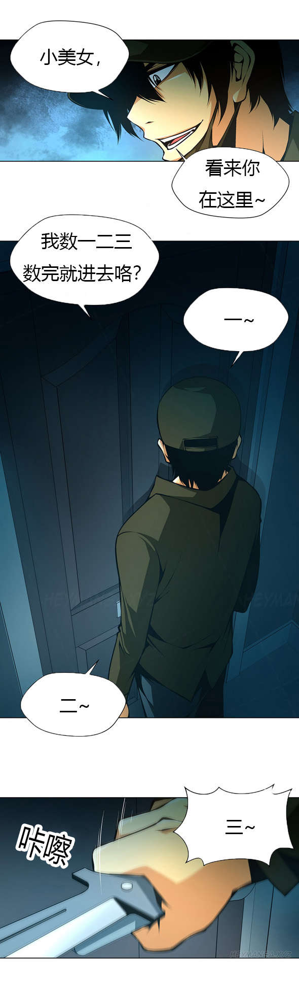 监禁庄园漫画,第29章：房间内的女人5图