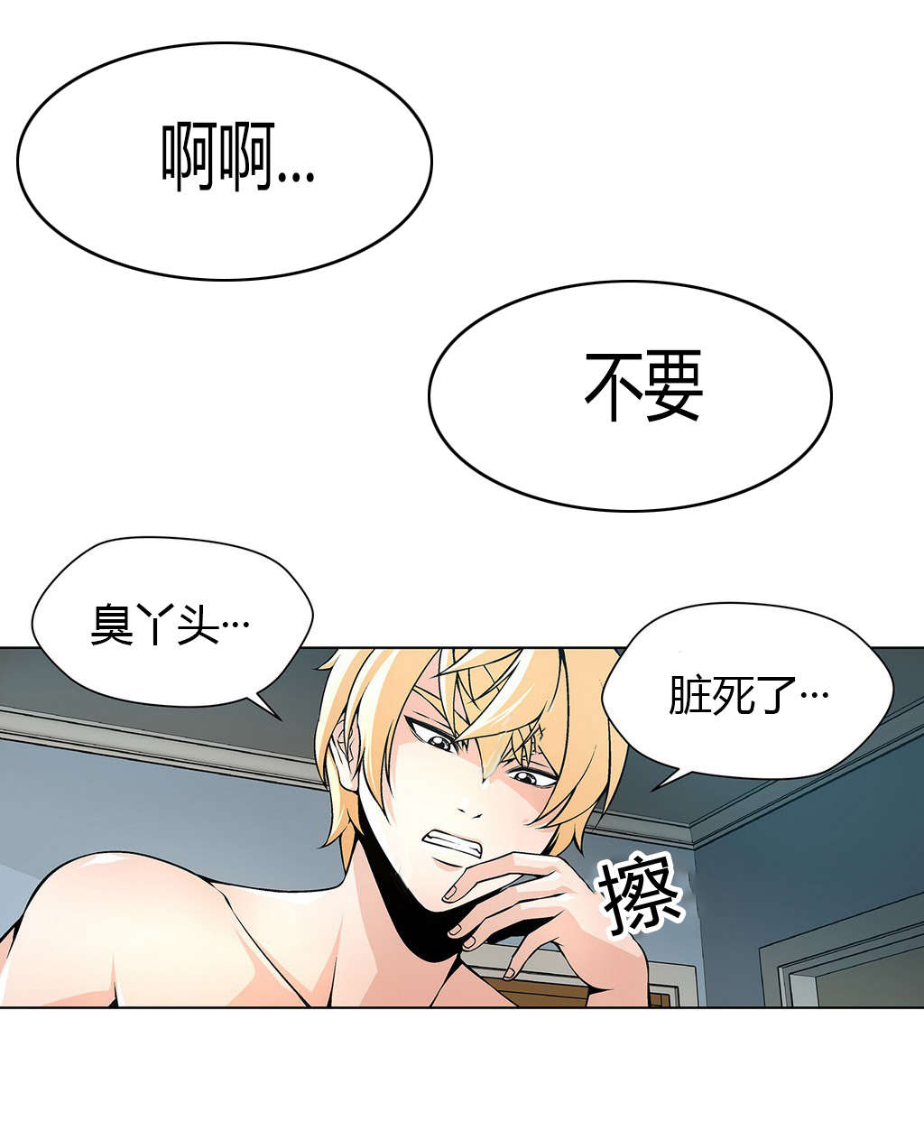 监禁庄园漫画,第18章：直到我满足3图