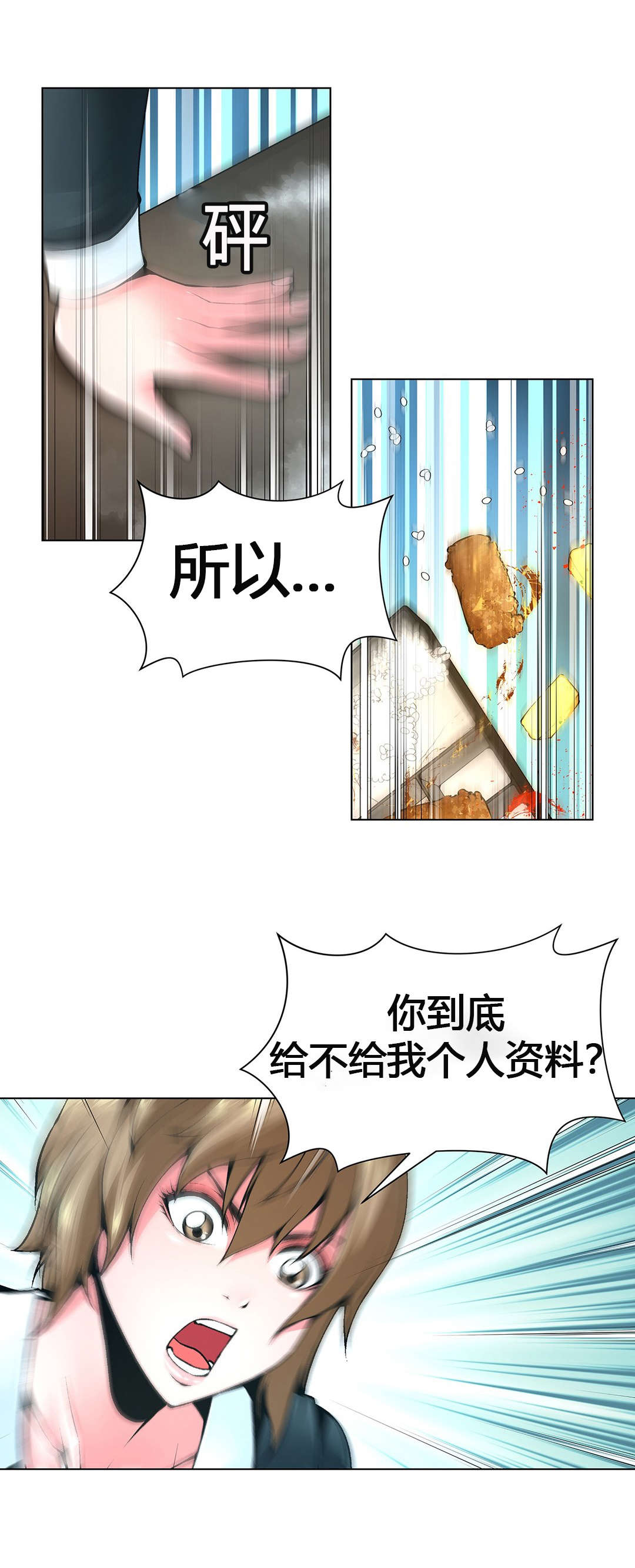 监禁庄园漫画,第61章：装置艺术家2图