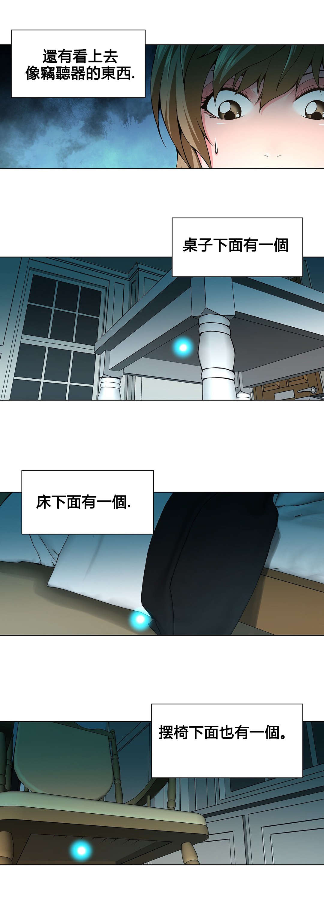 监禁庄园漫画,第77章：装疯2图