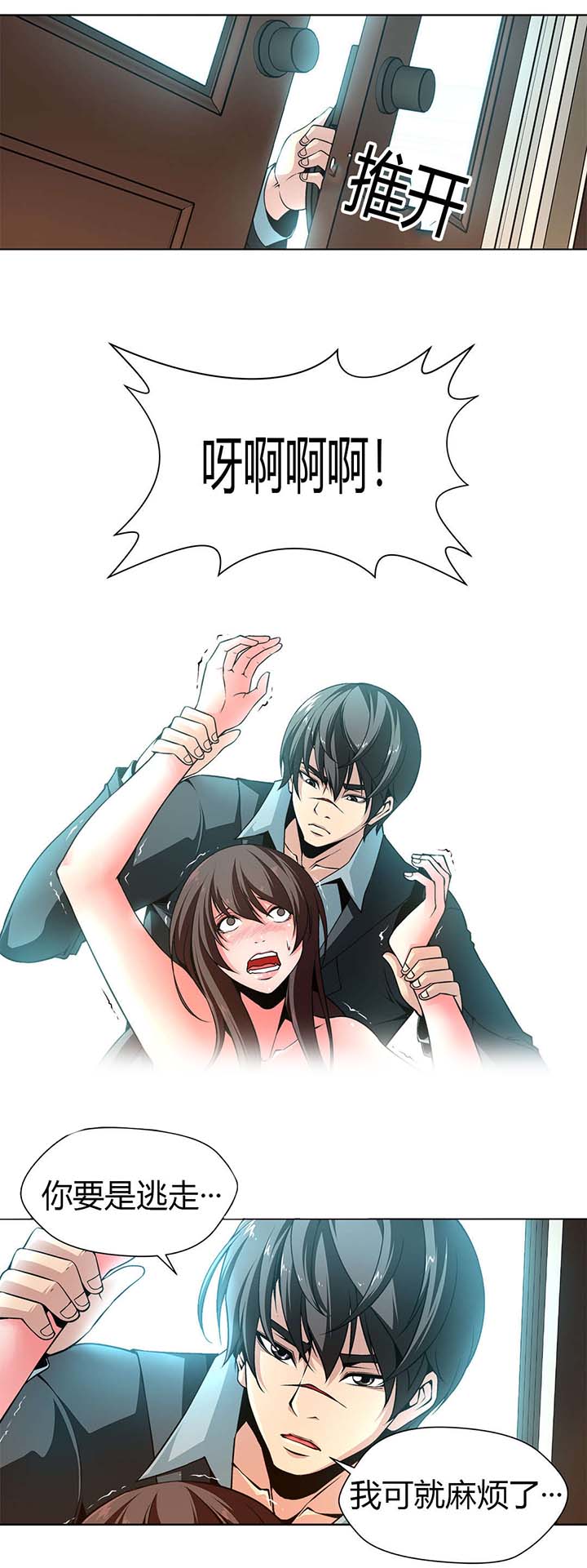 监禁庄园漫画,第5章：做成艺术品4图