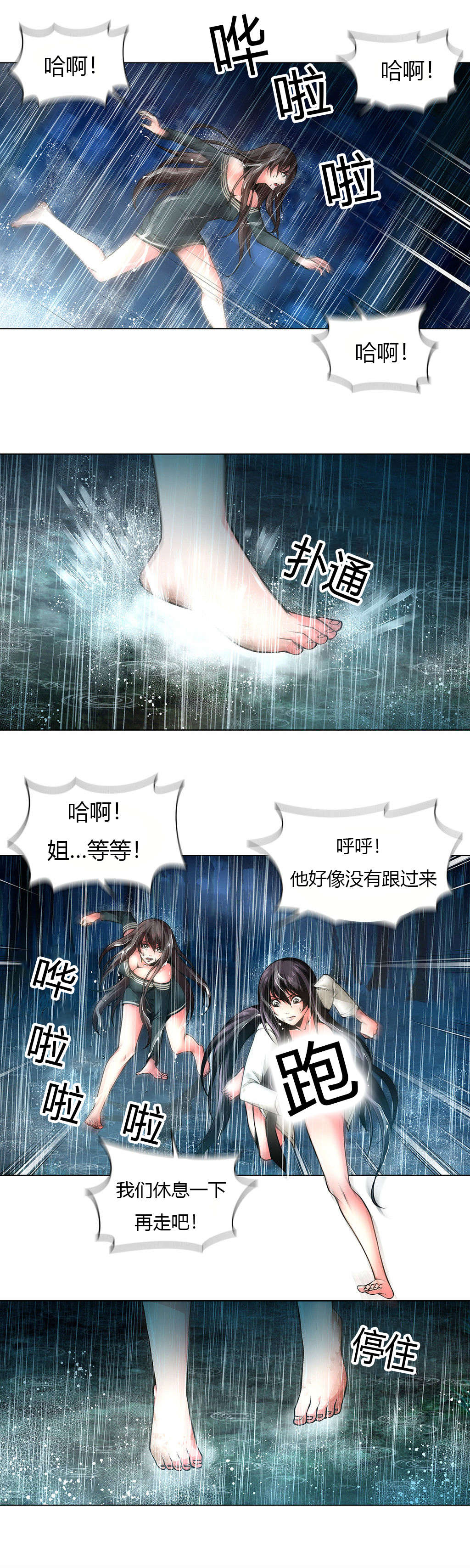 监禁庄园漫画,第35章：小木屋1图