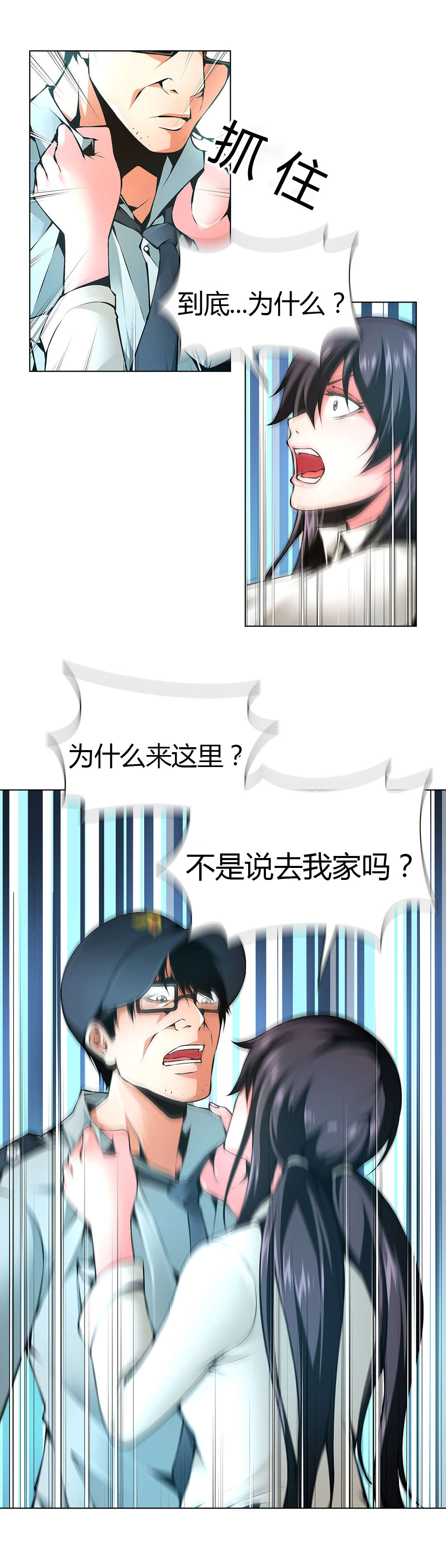 监禁庄园漫画,第50章：又到别墅5图