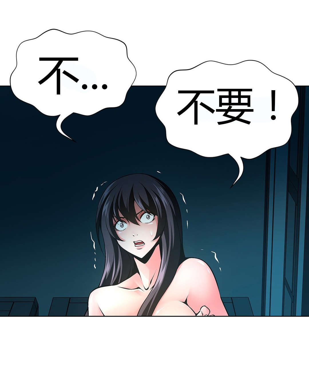 监禁庄园漫画,第53章：他的奴隶2图