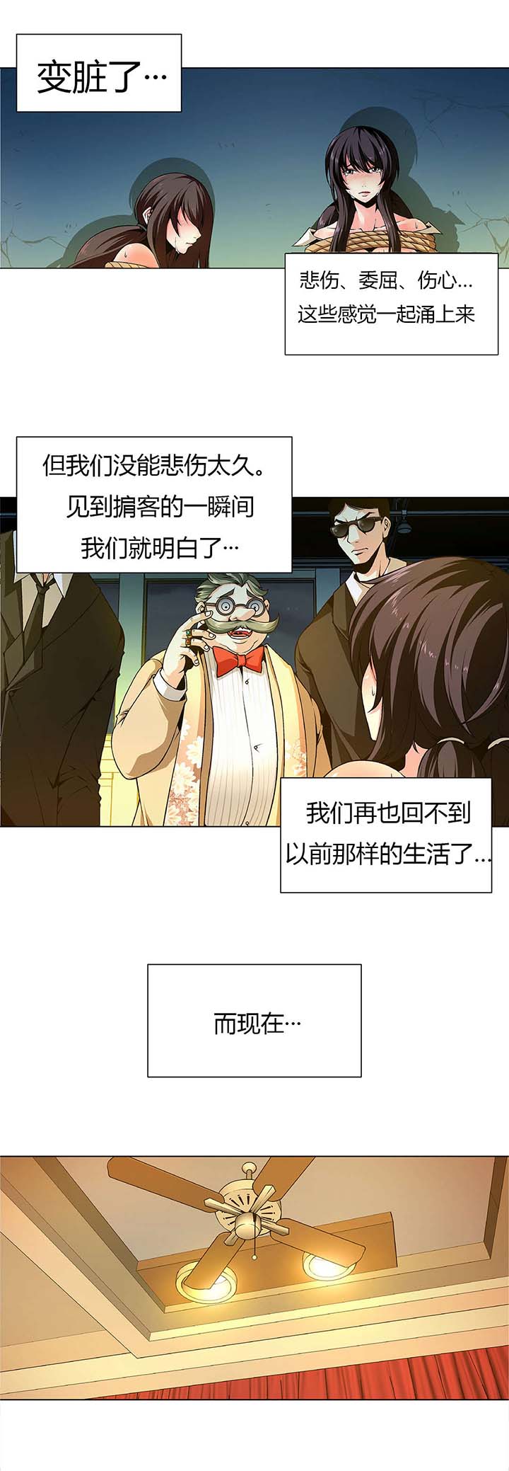 监禁庄园漫画,第3章：价值100亿1图