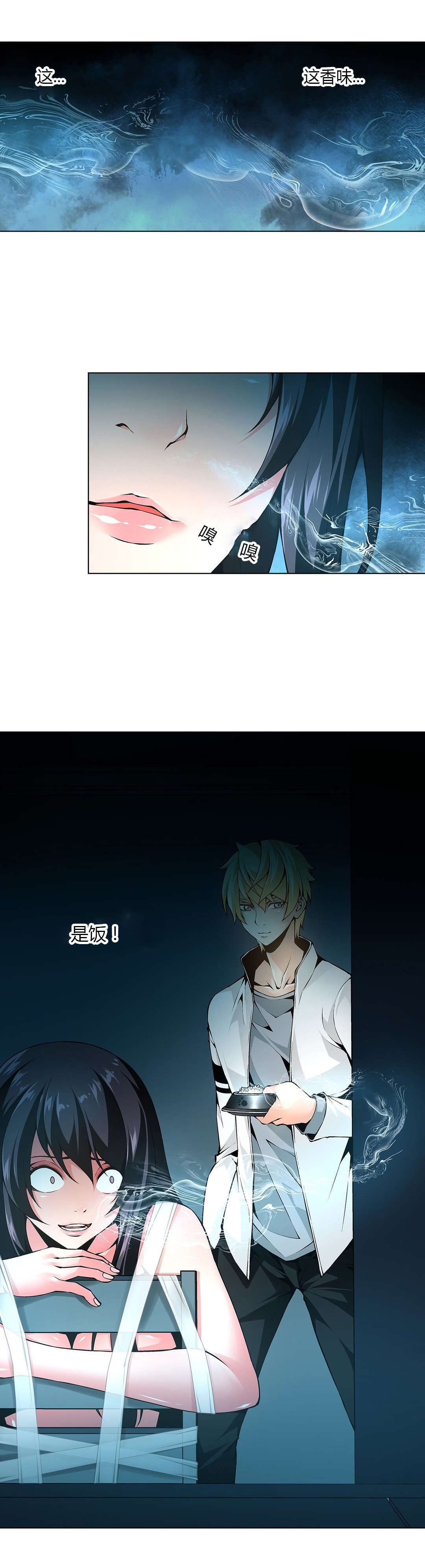 监禁庄园漫画,第52章：梅花2图