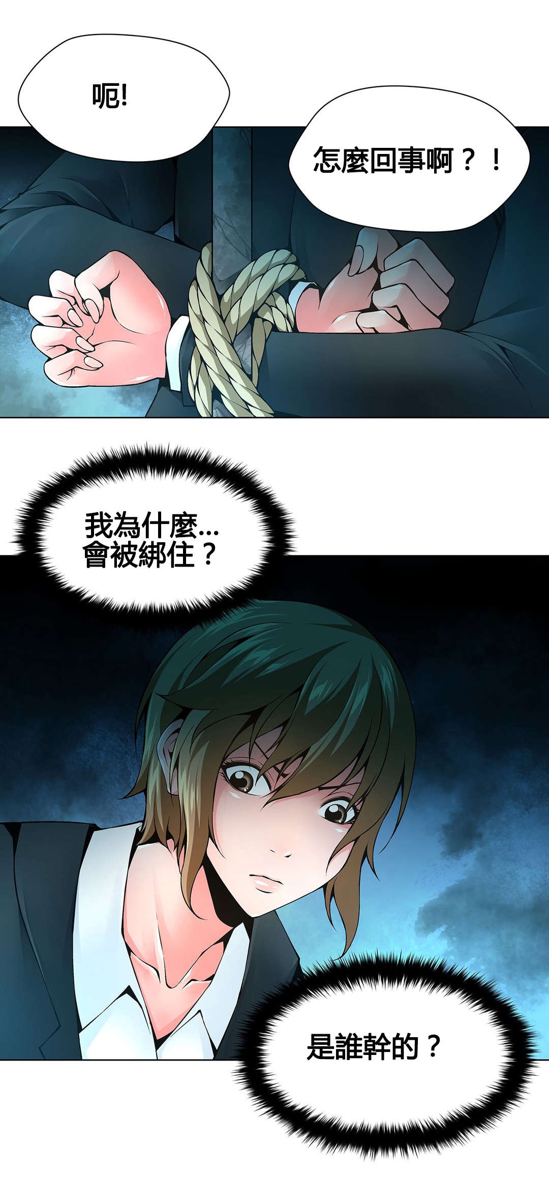 监禁庄园漫画,第71章：监禁3图