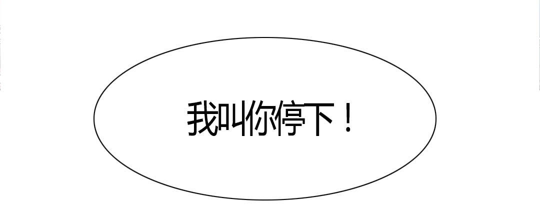 监禁庄园漫画,第9章：惊醒4图