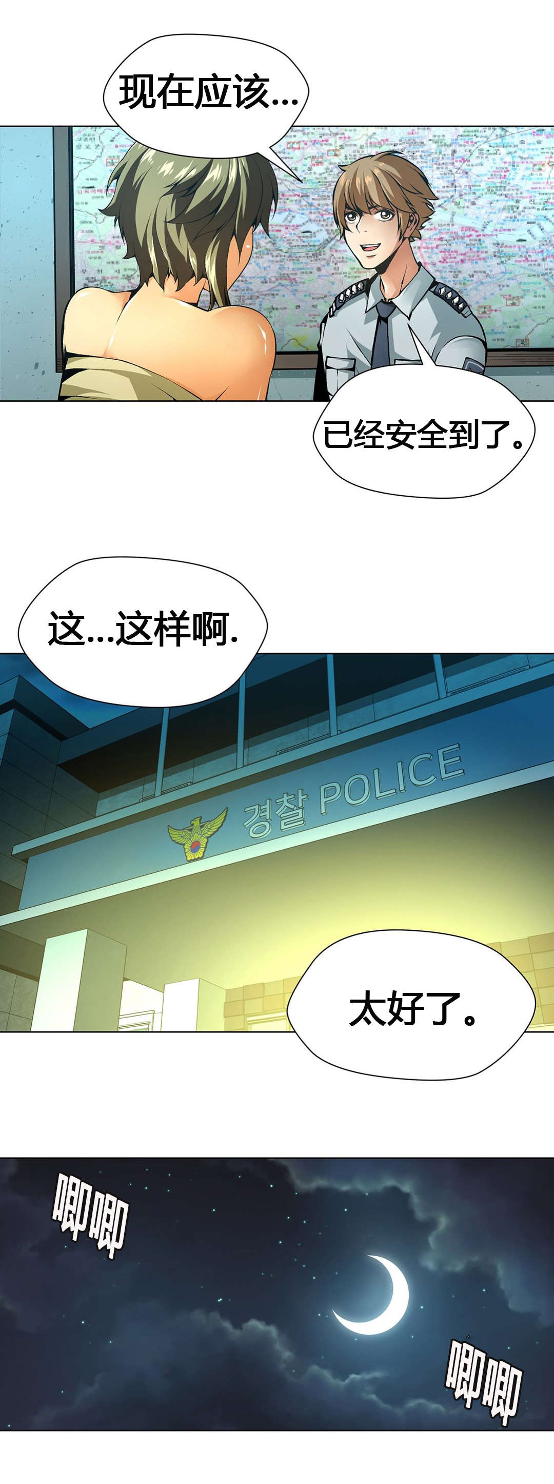监禁庄园漫画,第58章：又是拍卖1图