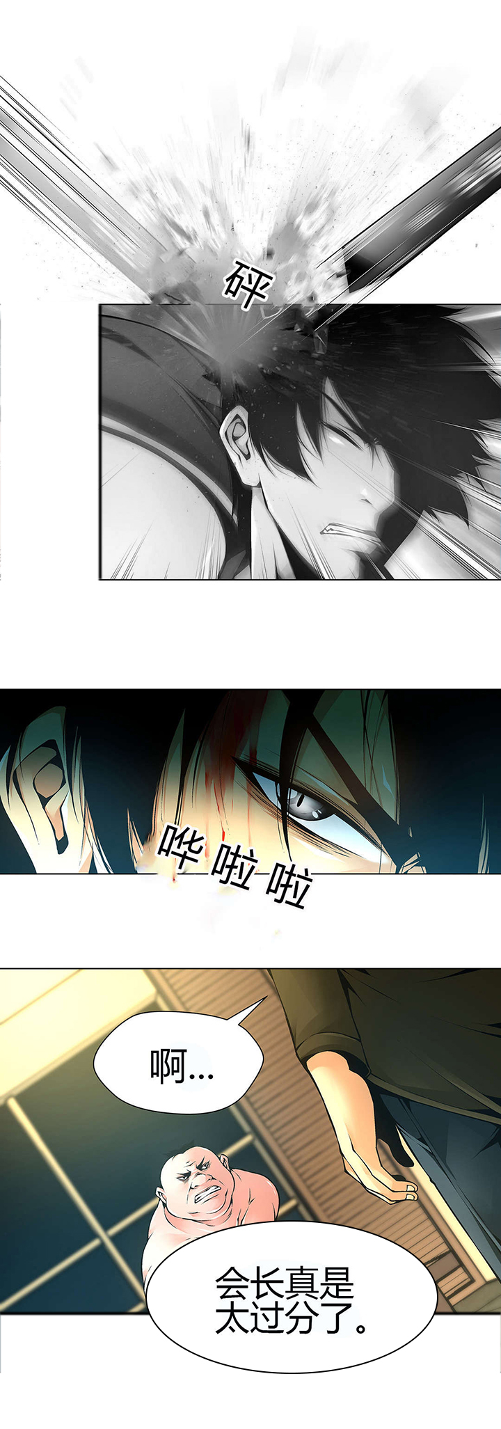 监禁庄园漫画,第48章：妹妹被抓5图