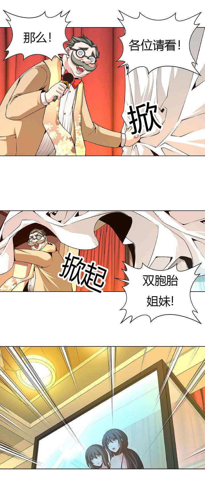 监禁庄园漫画,第3章：价值100亿4图
