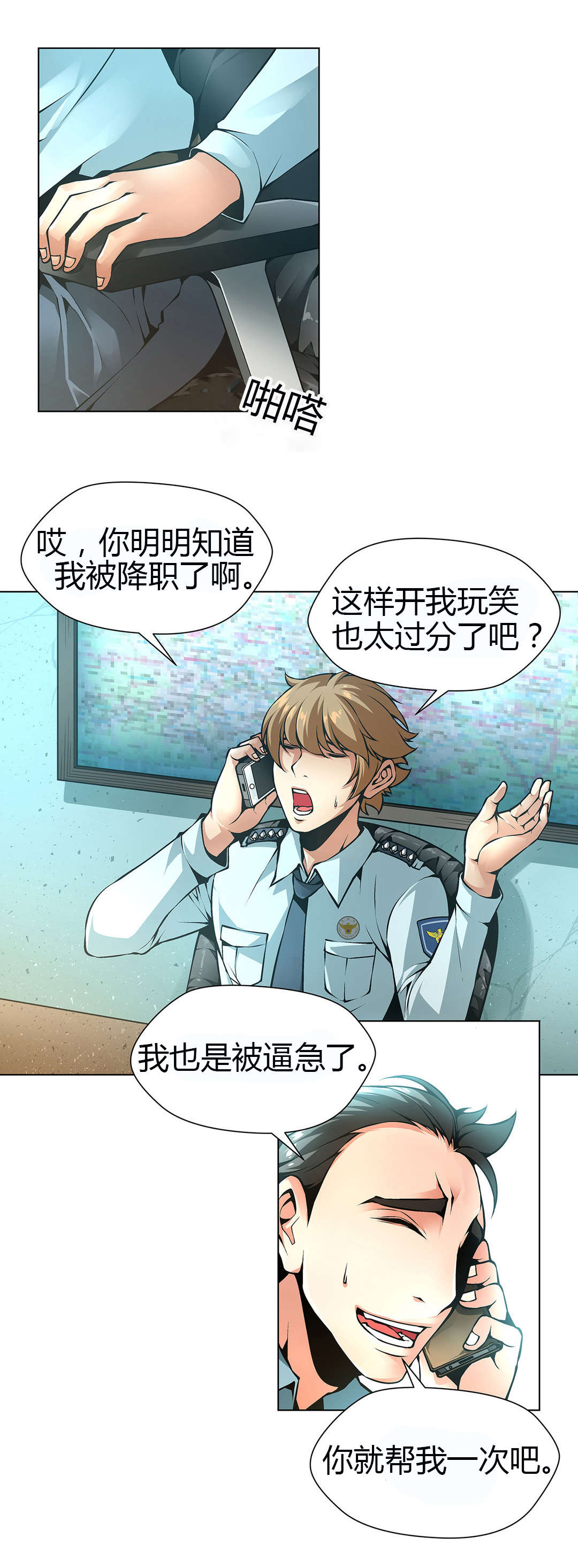 监禁庄园漫画,第44章：警察局4图