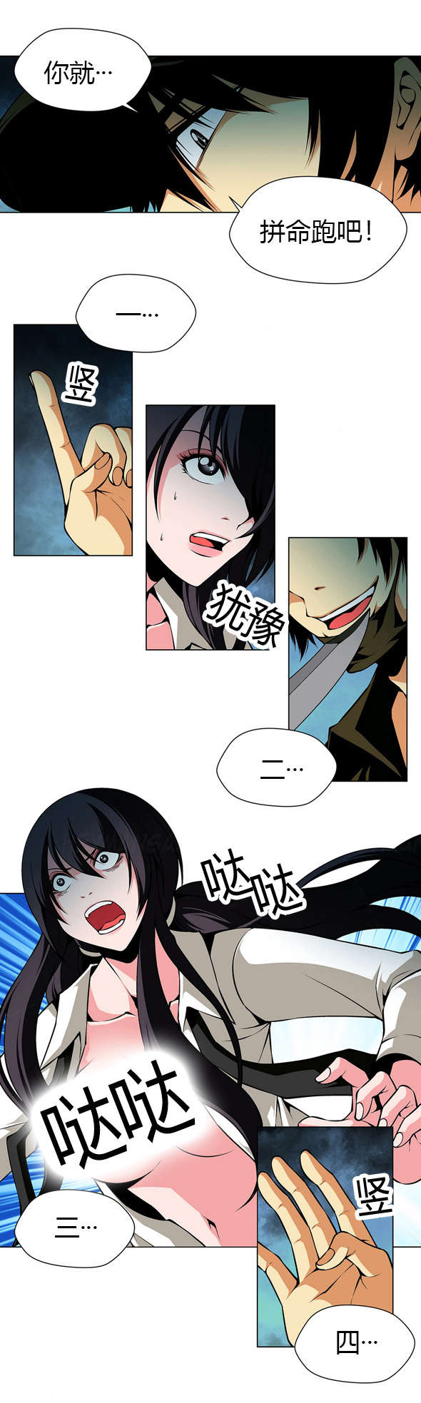 监禁庄园漫画,第26章：狩猎开始3图