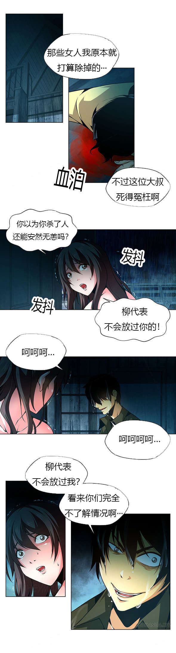 监禁庄园漫画,第39章：再次杀人1图