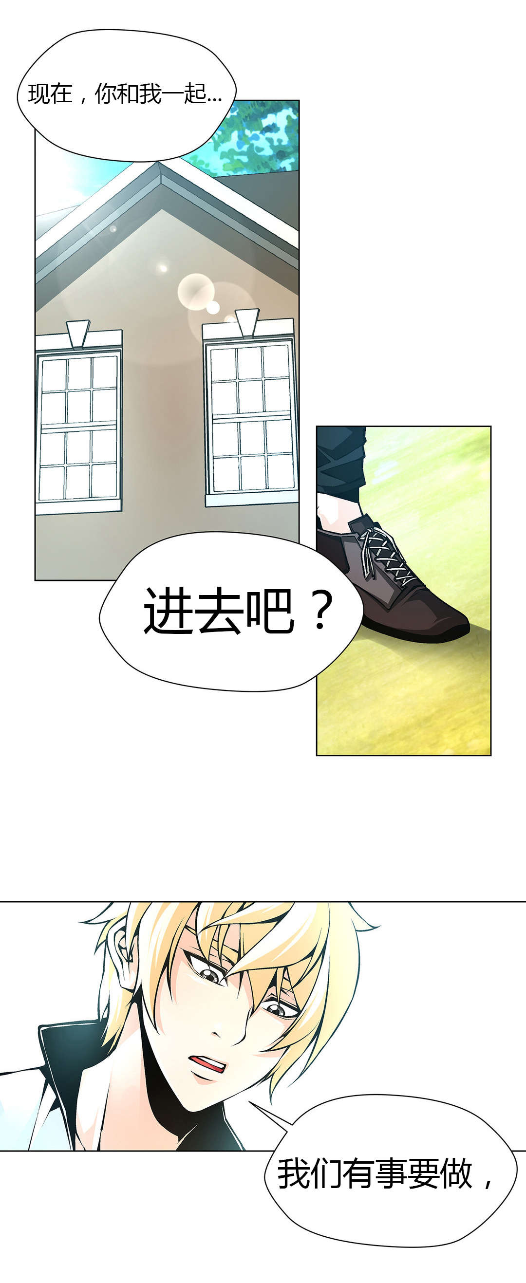 监禁庄园漫画,第51章：烙印4图