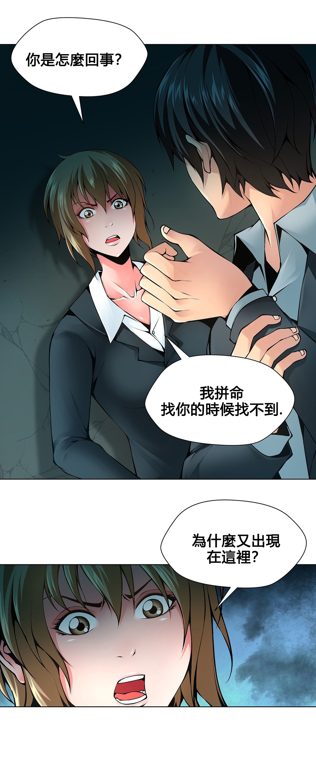 监禁庄园漫画,第68章：我是记者2图