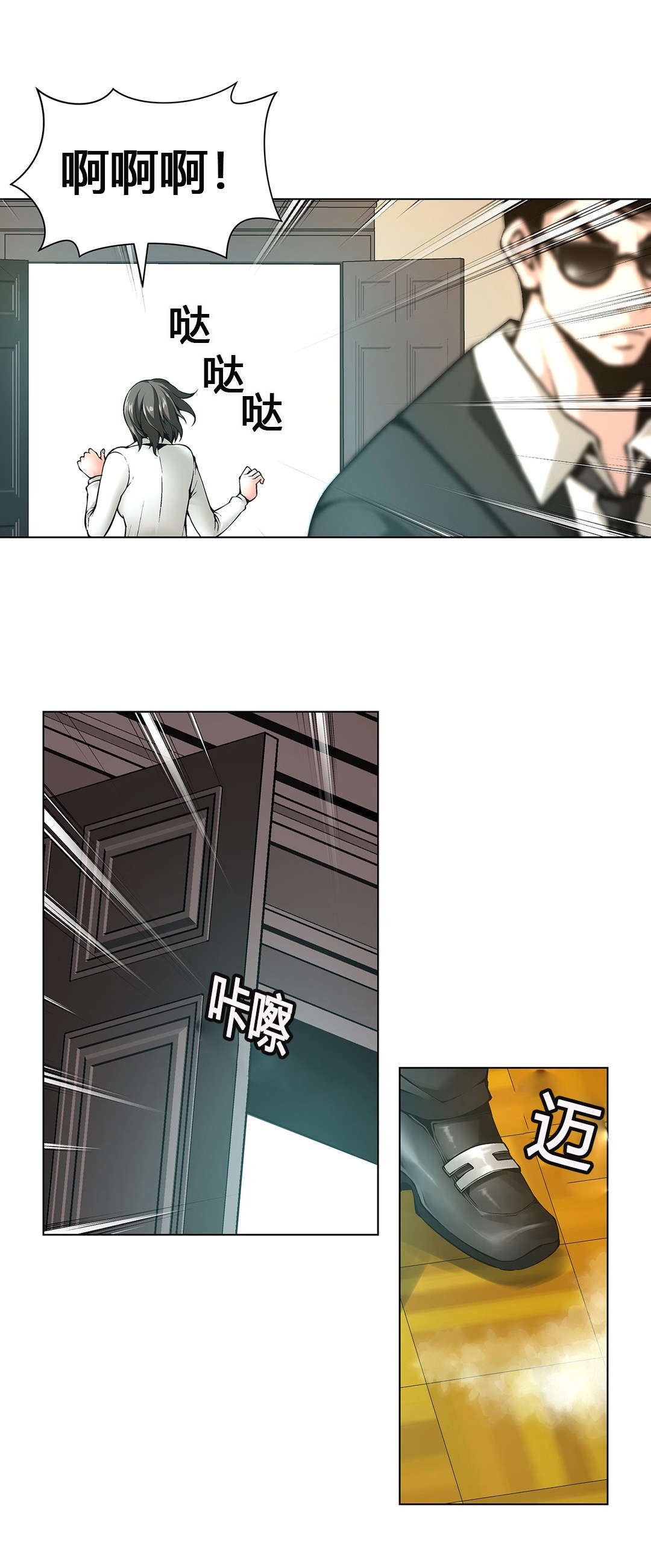 监禁庄园漫画,第64章：元凶3图