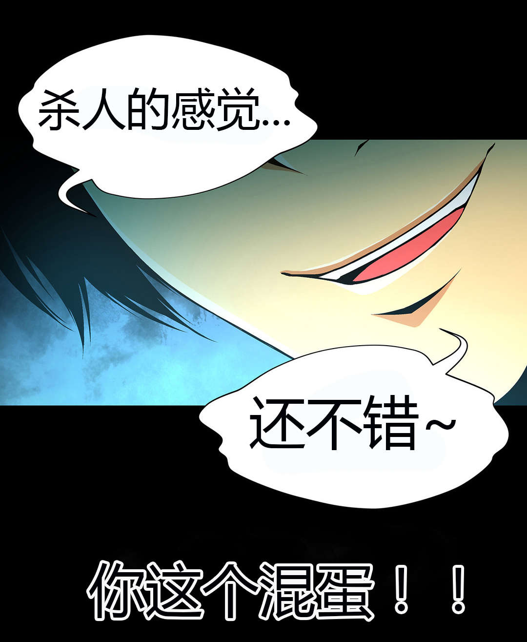 监禁庄园漫画,第46章：醒来1图
