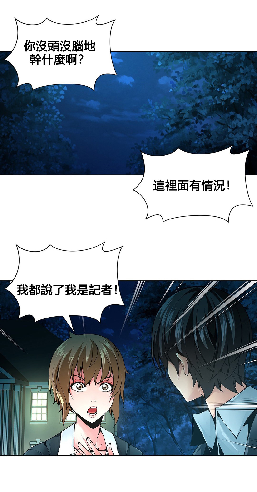 监禁庄园漫画,第69章：停在那的车1图