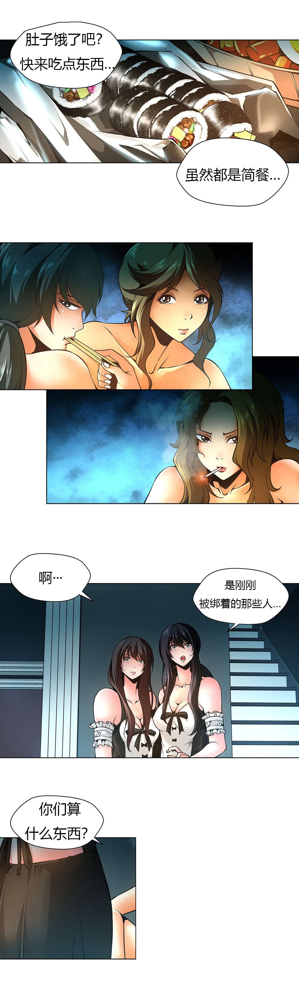 监禁庄园漫画,第12章：被捆绑的人2图