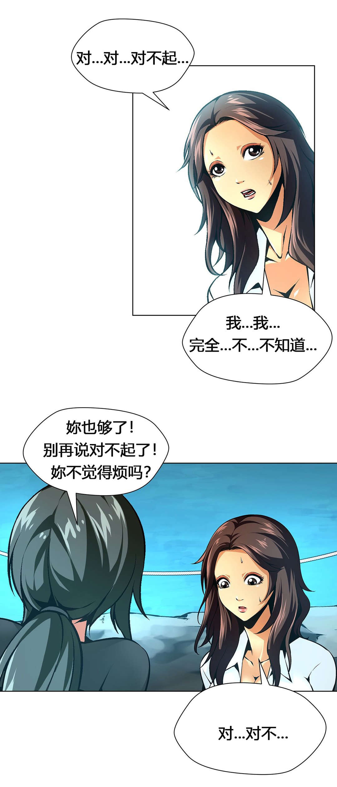 监禁庄园漫画,第55章：从没喜欢过你们5图