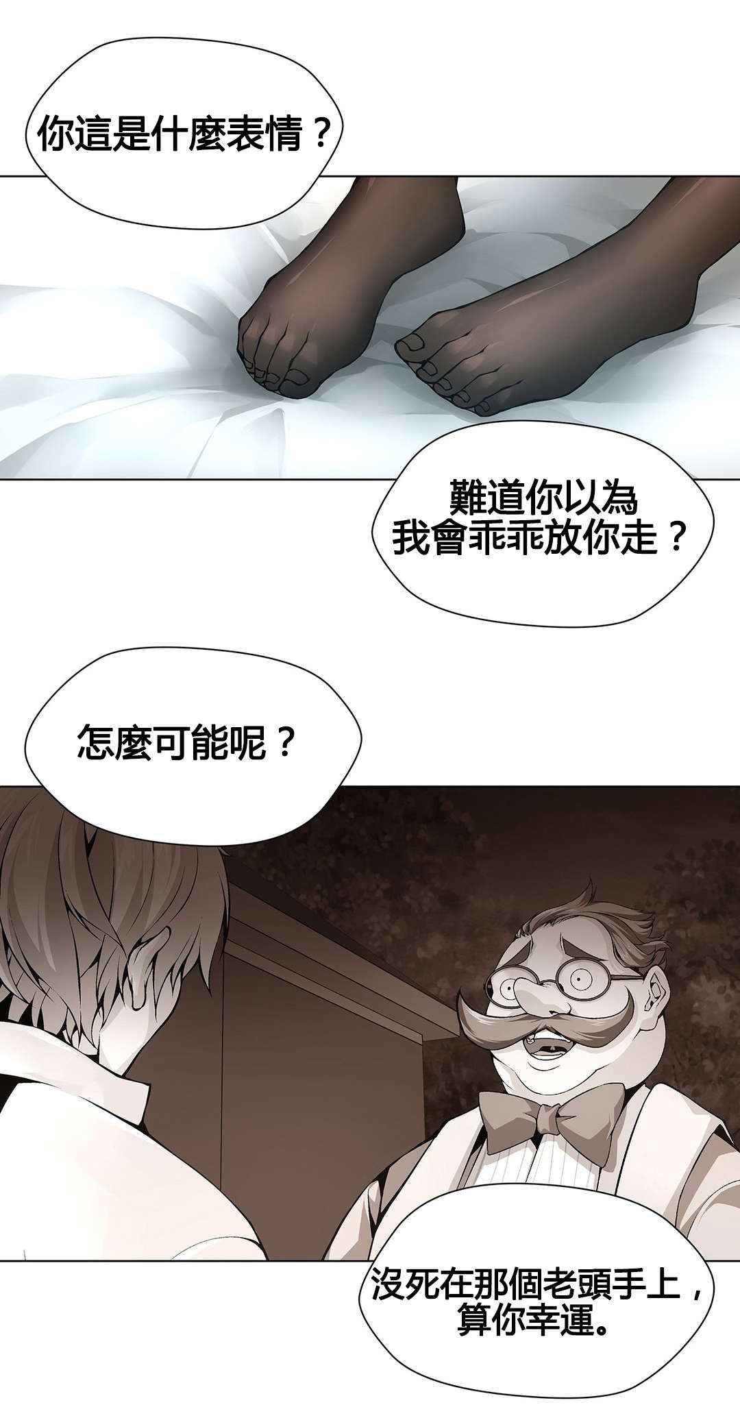 监禁庄园漫画,第73章：这叫艺术4图