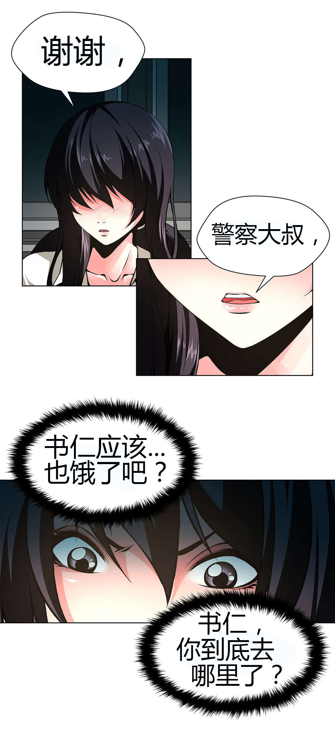 监禁庄园漫画,第47章：人口拍卖1图
