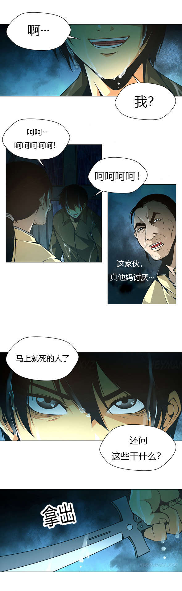 监禁庄园漫画,第38章：原来藏在这4图