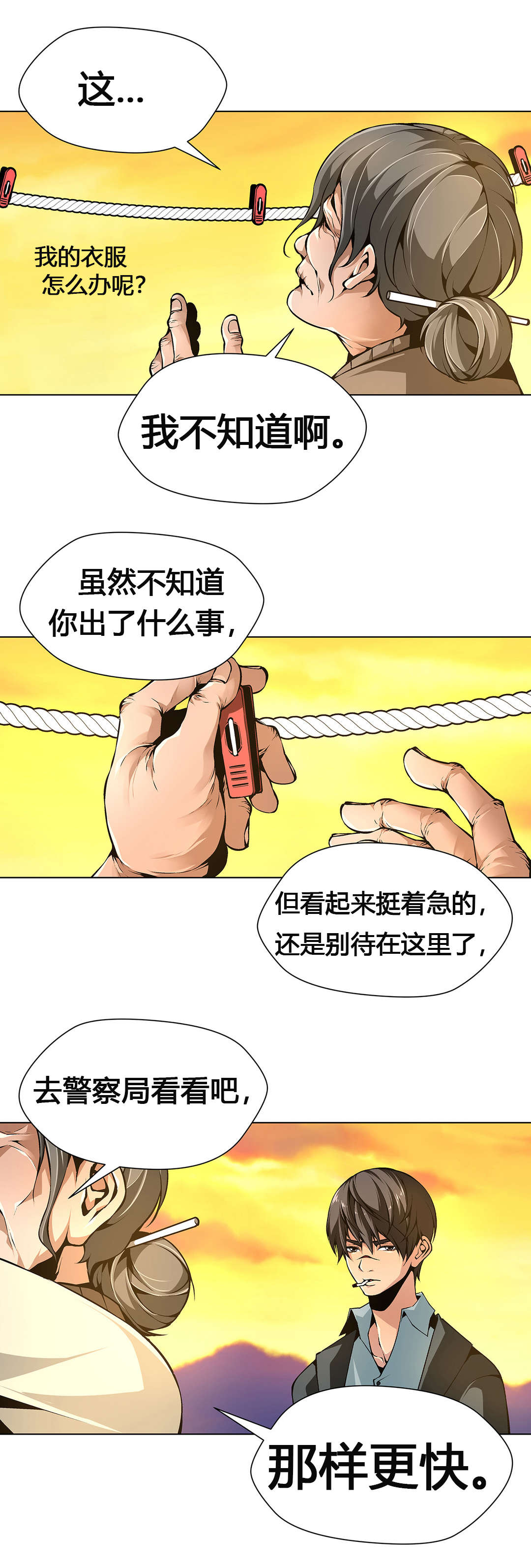 监禁庄园漫画,第57章：搜寻3图
