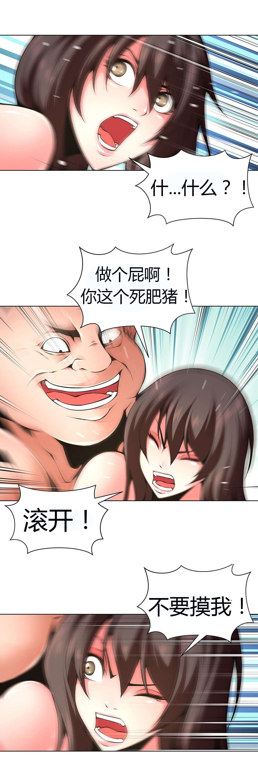 监禁庄园漫画,第55章：从没喜欢过你们4图