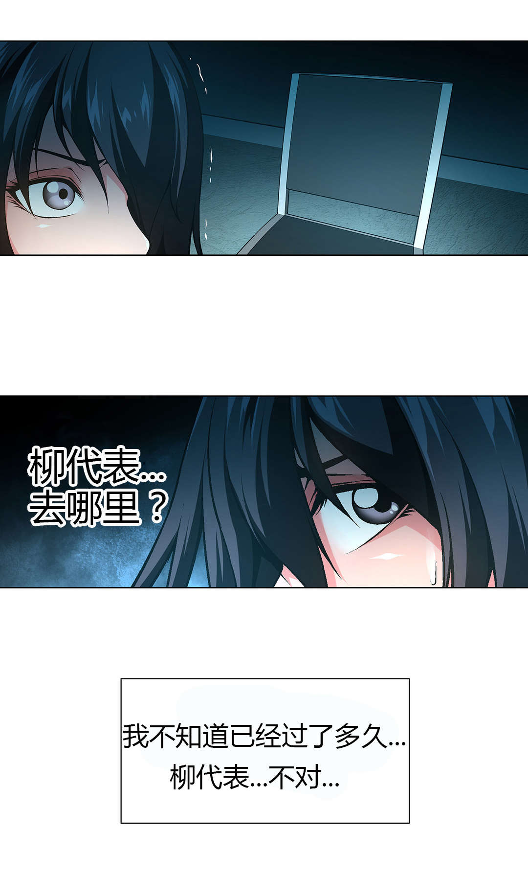 监禁庄园漫画,第51章：烙印1图