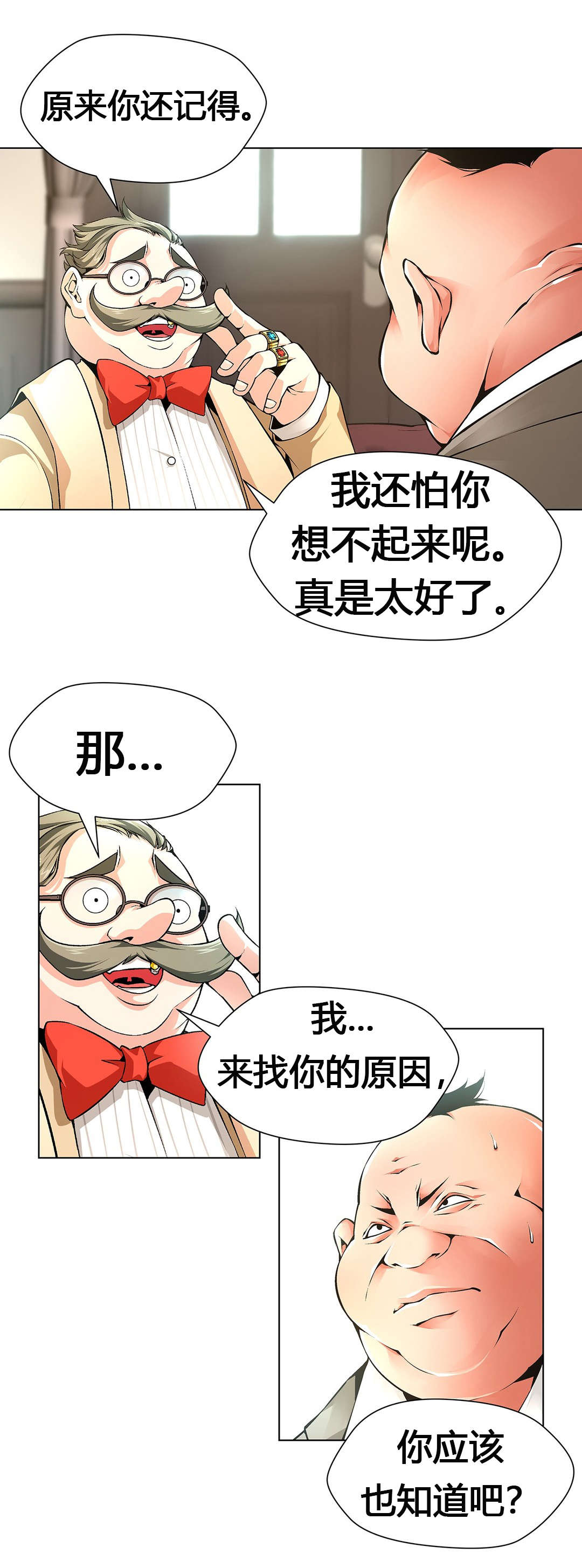 监禁庄园漫画,第64章：元凶2图