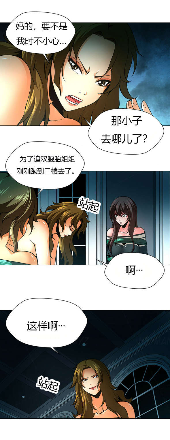 监禁庄园漫画,第29章：房间内的女人3图
