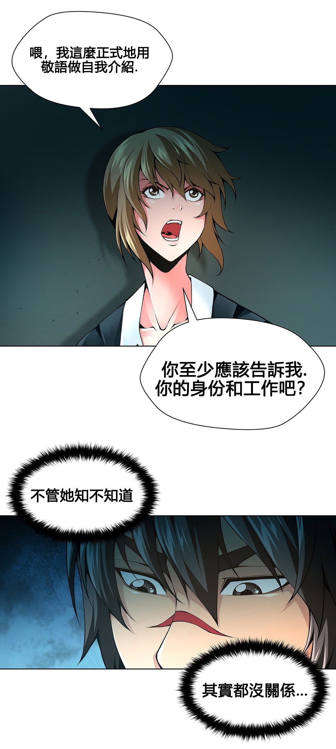 监禁庄园漫画,第68章：我是记者4图