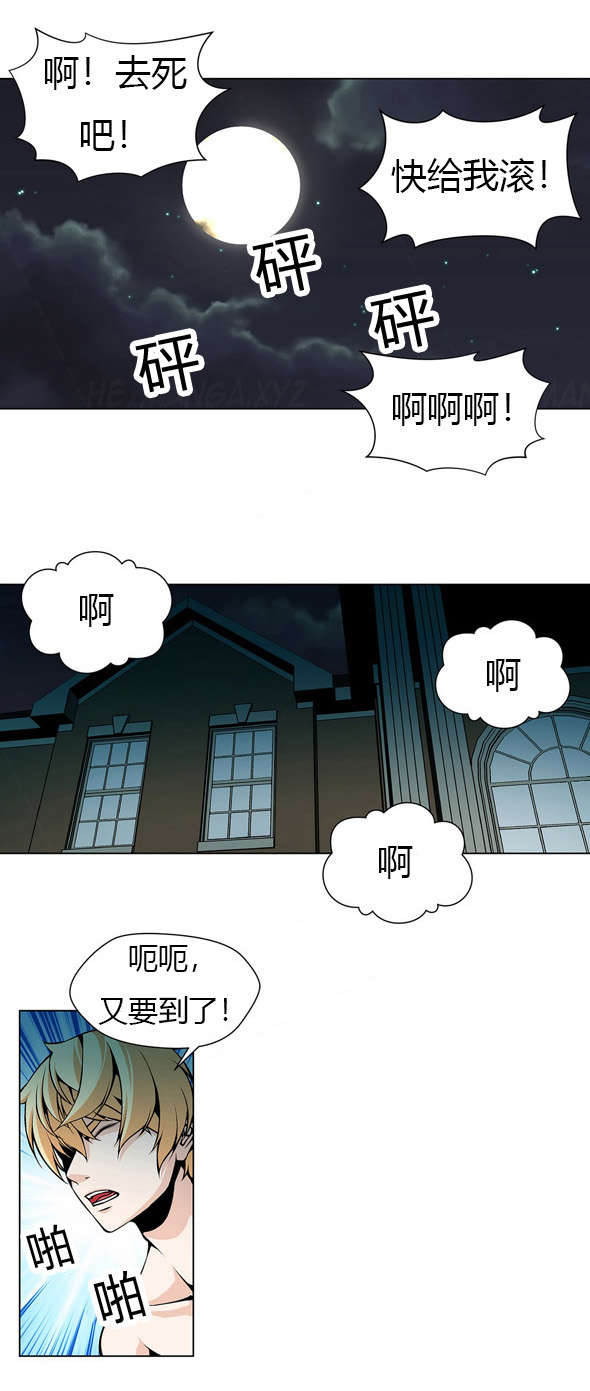 监禁庄园漫画,第22章：姐姐昏迷3图