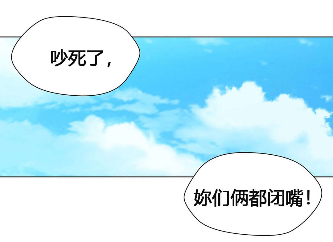 监禁庄园漫画,第55章：从没喜欢过你们2图