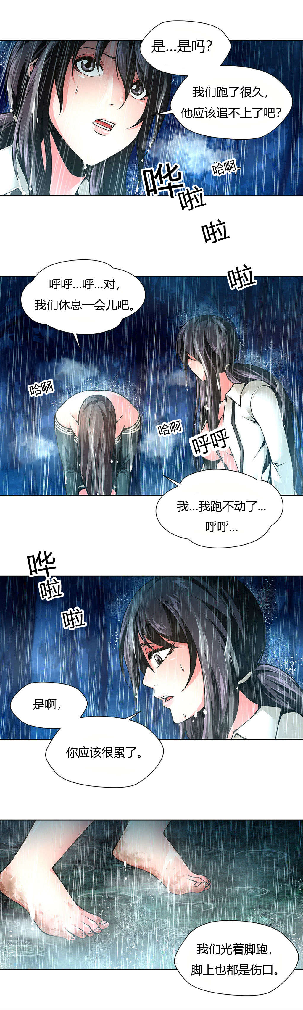 监禁庄园漫画,第35章：小木屋2图