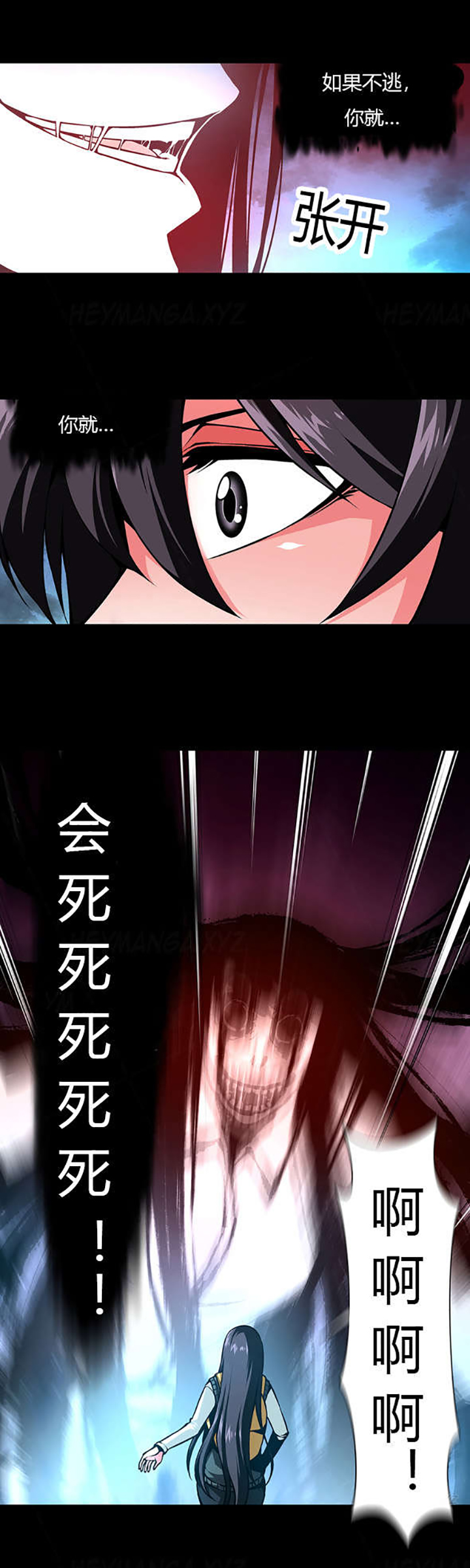 监禁庄园漫画,第24章：过于真实的梦3图