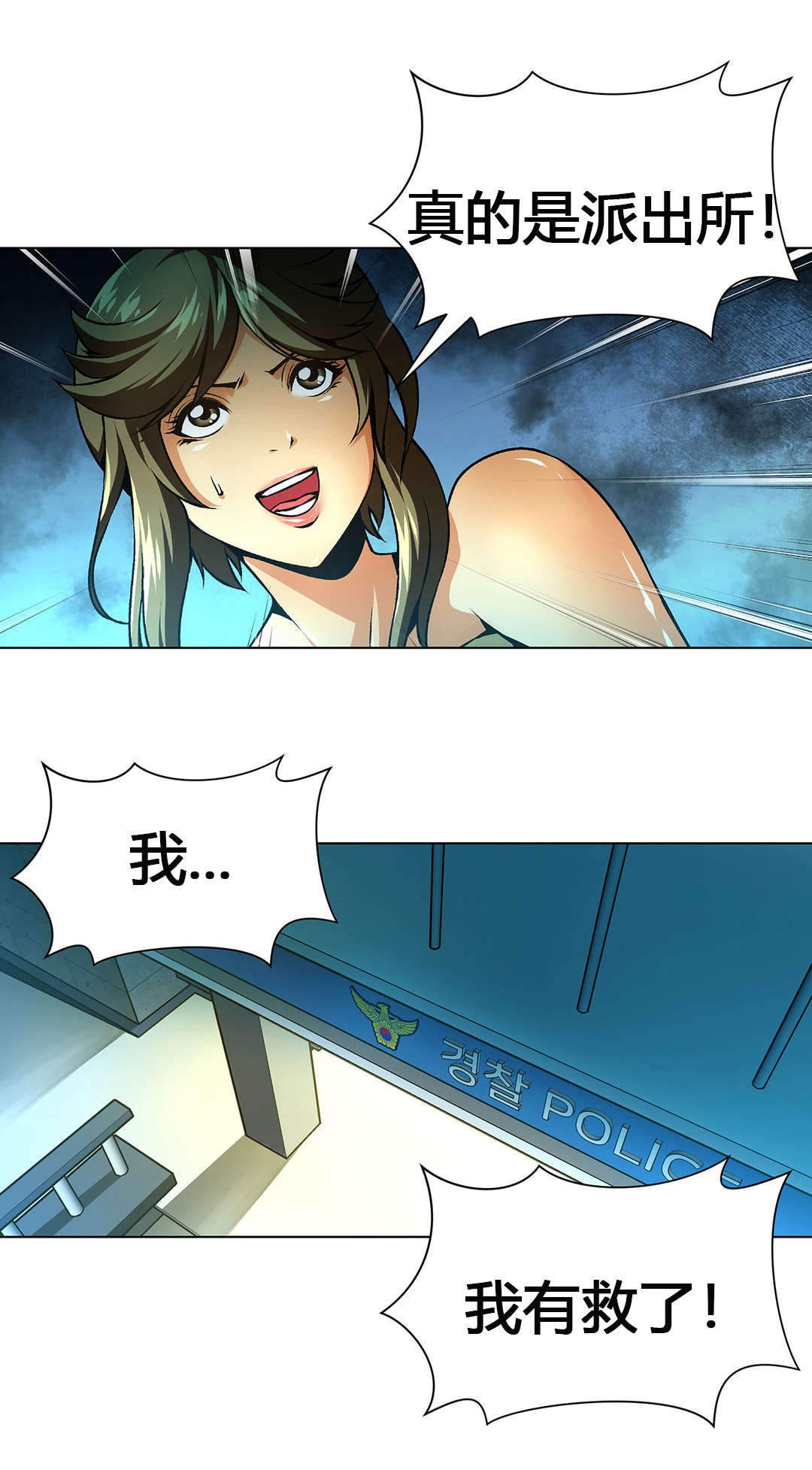 监禁庄园漫画,第57章：搜寻5图