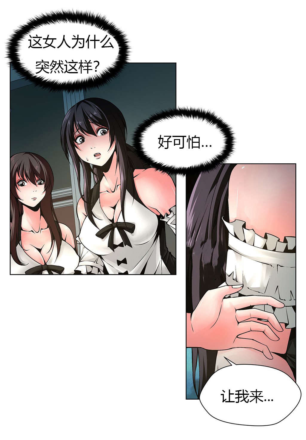 监禁庄园漫画,第12章：被捆绑的人4图
