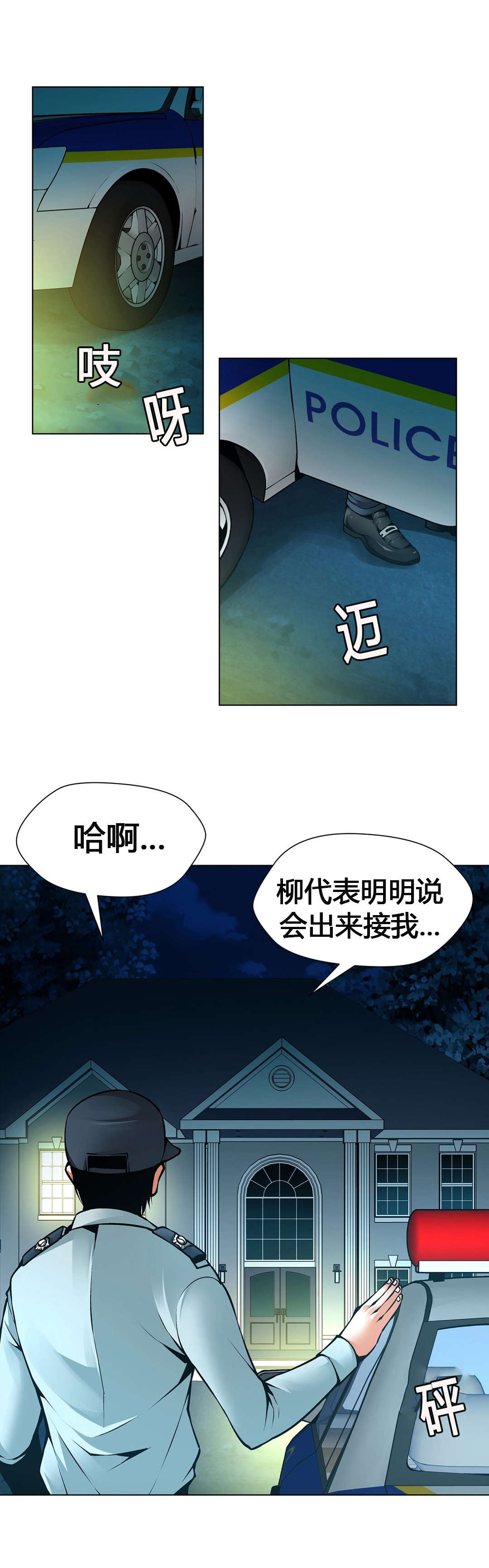监禁庄园漫画,第58章：又是拍卖4图