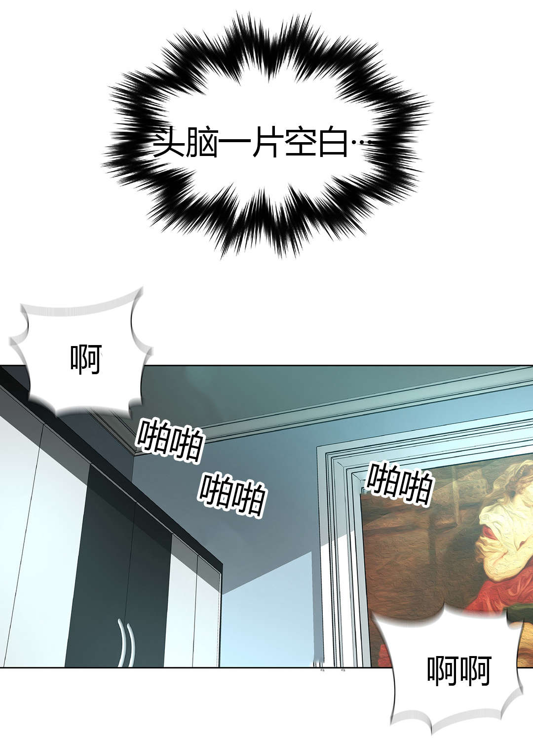 监禁庄园漫画,第9章：惊醒2图