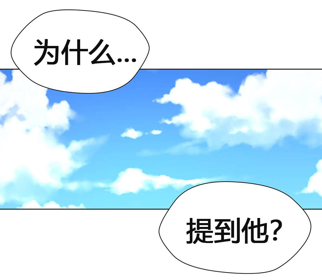 监禁庄园漫画,第61章：装置艺术家1图