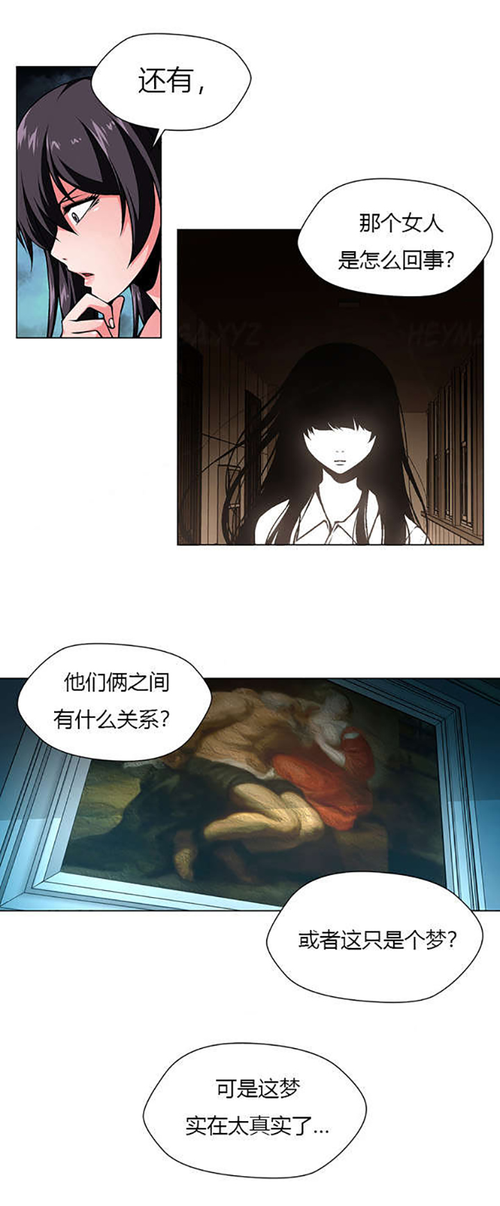 监禁庄园漫画,第24章：过于真实的梦5图