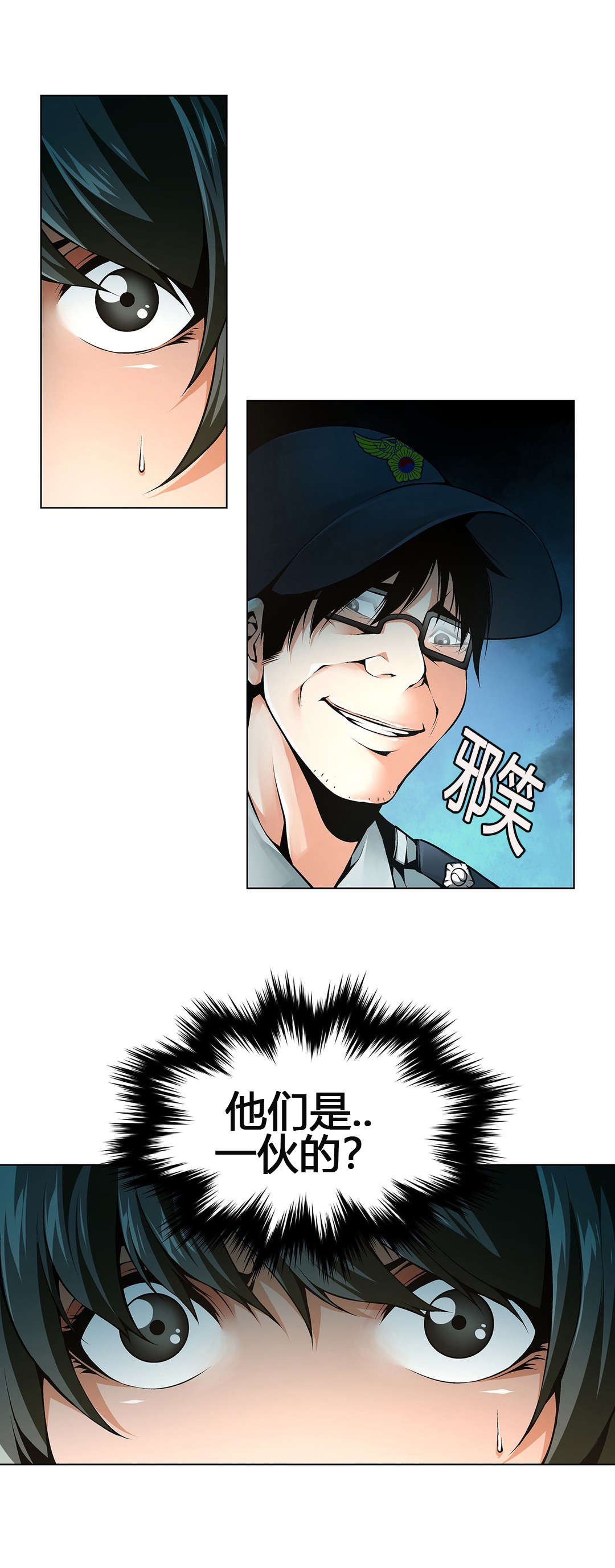 监禁庄园漫画,第59章：又要回到那种生活3图