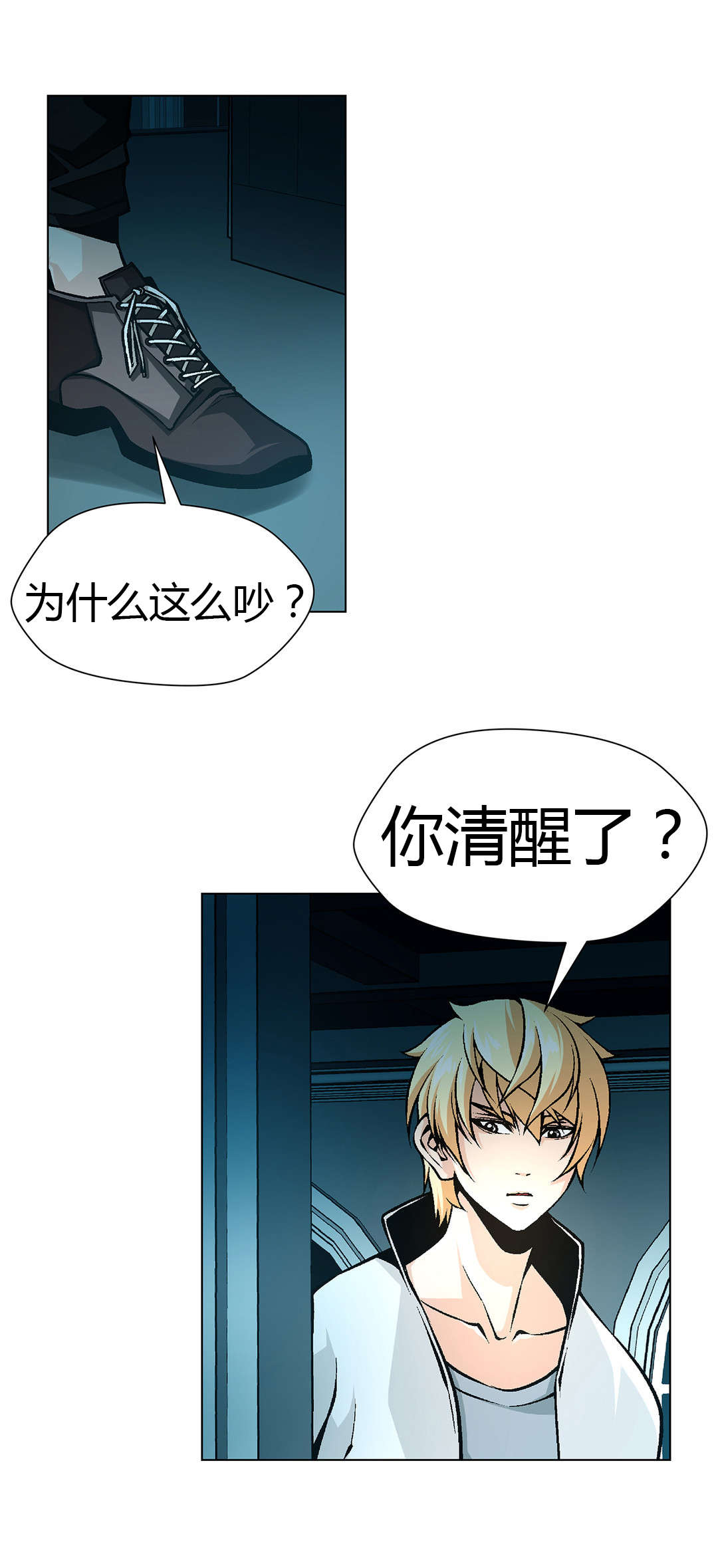 监禁庄园漫画,第52章：梅花4图